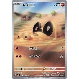 Sandile 087 JAPONES